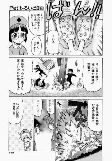[Kouda Tomohiro] Petit-Roid 3 2 Fhentai - Page 135