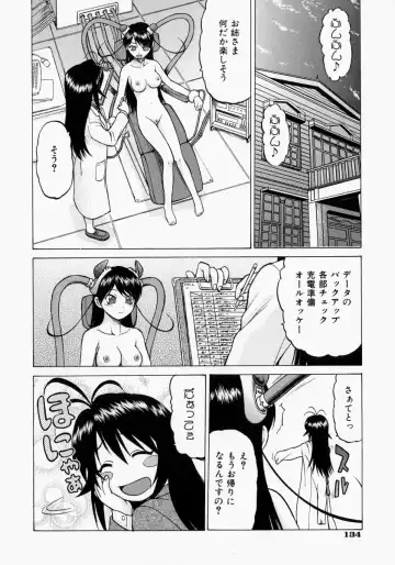 [Kouda Tomohiro] Petit-Roid 3 2 Fhentai - Page 136