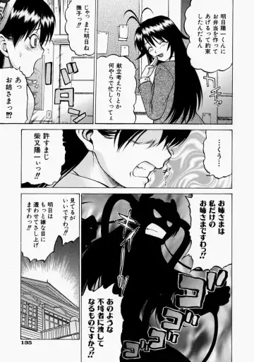 [Kouda Tomohiro] Petit-Roid 3 2 Fhentai - Page 137