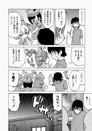 [Kouda Tomohiro] Petit-Roid 3 2 Fhentai - Page 140