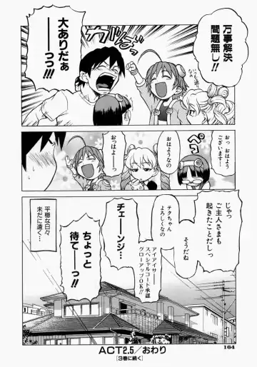 [Kouda Tomohiro] Petit-Roid 3 2 Fhentai - Page 165