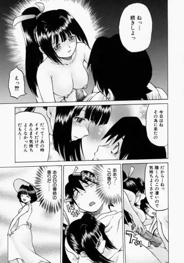 [Kouda Tomohiro] Petit-Roid 3 2 Fhentai - Page 25