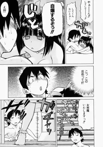 [Kouda Tomohiro] Petit-Roid 3 2 Fhentai - Page 38