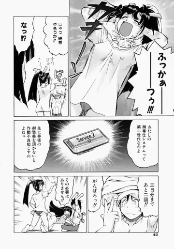 [Kouda Tomohiro] Petit-Roid 3 2 Fhentai - Page 47