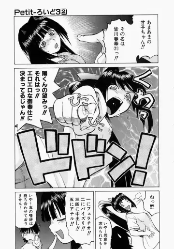 [Kouda Tomohiro] Petit-Roid 3 2 Fhentai - Page 50