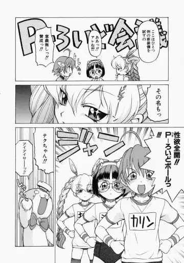 [Kouda Tomohiro] Petit-Roid 3 2 Fhentai - Page 81