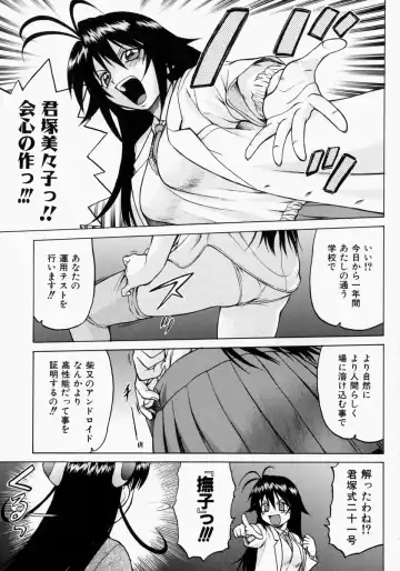 [Kouda Tomohiro] Petit-Roid 3 2 Fhentai - Page 98