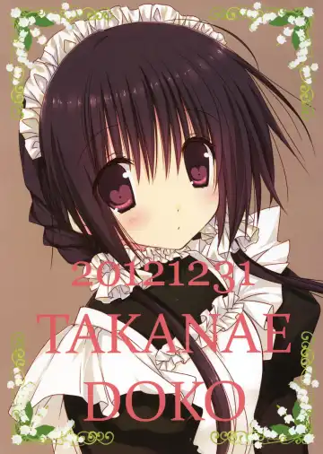 [Takanae Kyourin] Imouto no Otetsudai 3.5 Fhentai - Page 19