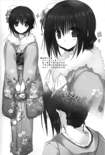 [Takanae Kyourin] Imouto no Otetsudai 3.5 Fhentai - Page 3