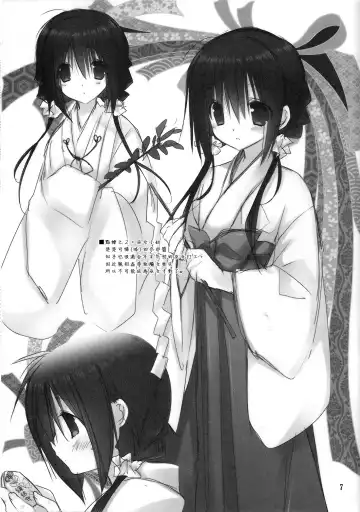 [Takanae Kyourin] Imouto no Otetsudai 3.5 Fhentai - Page 6