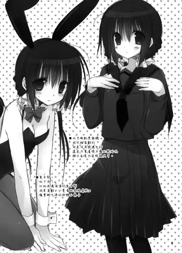 [Takanae Kyourin] Imouto no Otetsudai 3.5 Fhentai - Page 9