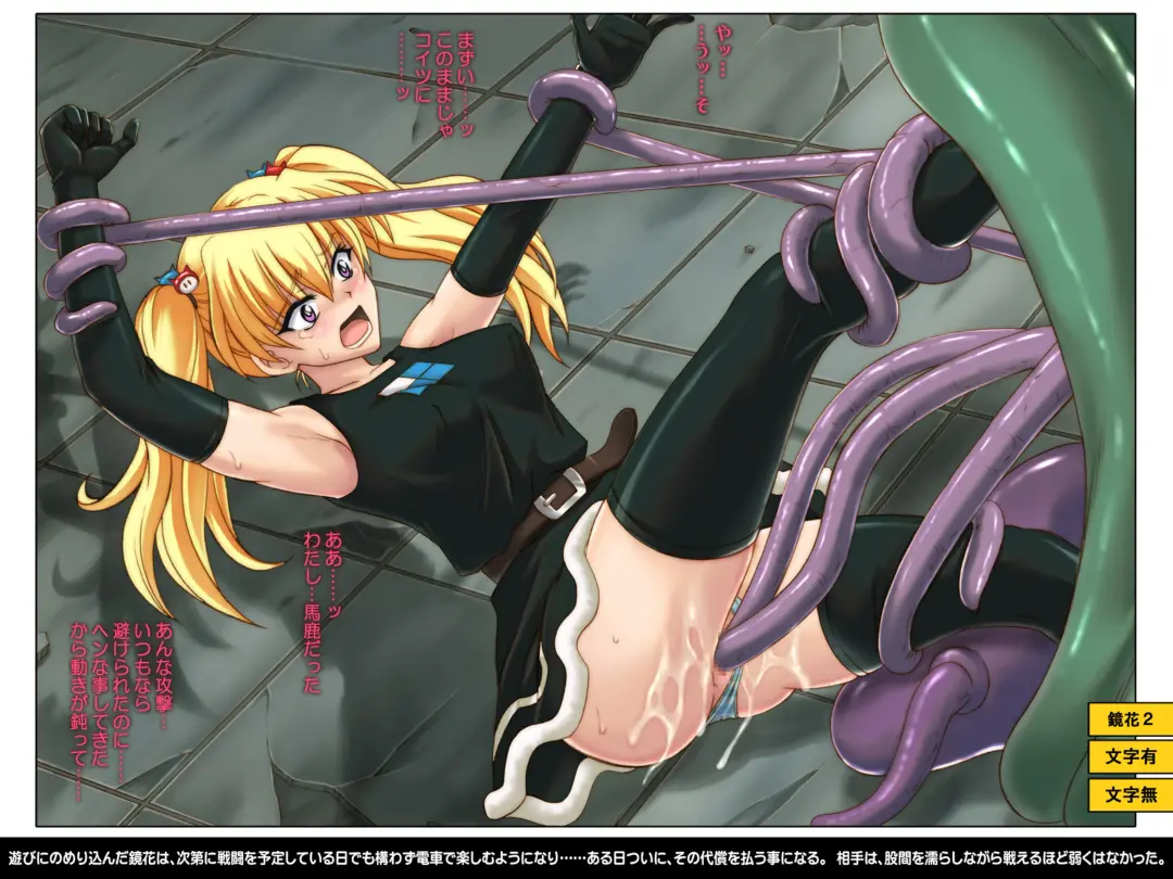 [Izumi - Reizei] Color Classic Situation Note Vol.IV Fhentai - Page 85