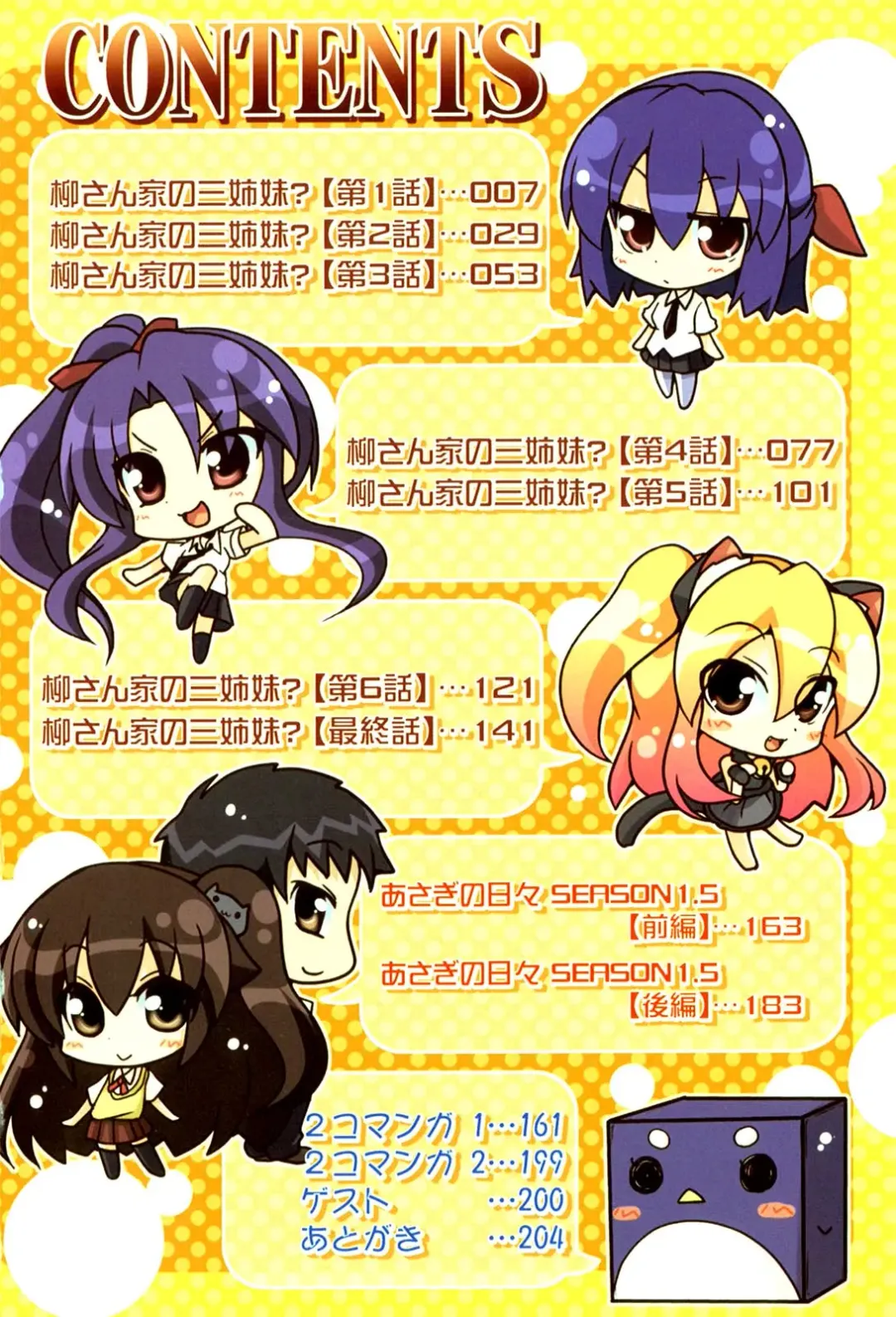 [Sawano Akira] Ani Omou Yue ni Imouto Ari ~Genteiban~ | My Sister Thinks It's Only Brother Fhentai - Page 3