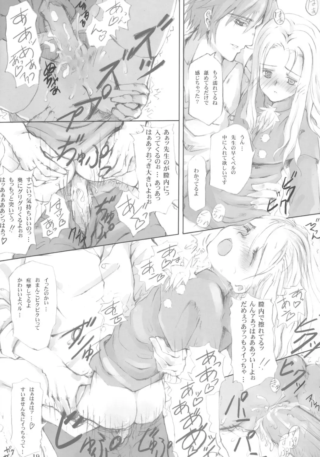 [Maimu-maimu - Mai Roku] low calorie milk candy Fhentai - Page 18