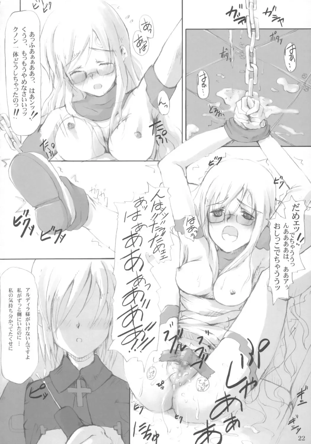 [Maimu-maimu - Mai Roku] low calorie milk candy Fhentai - Page 21