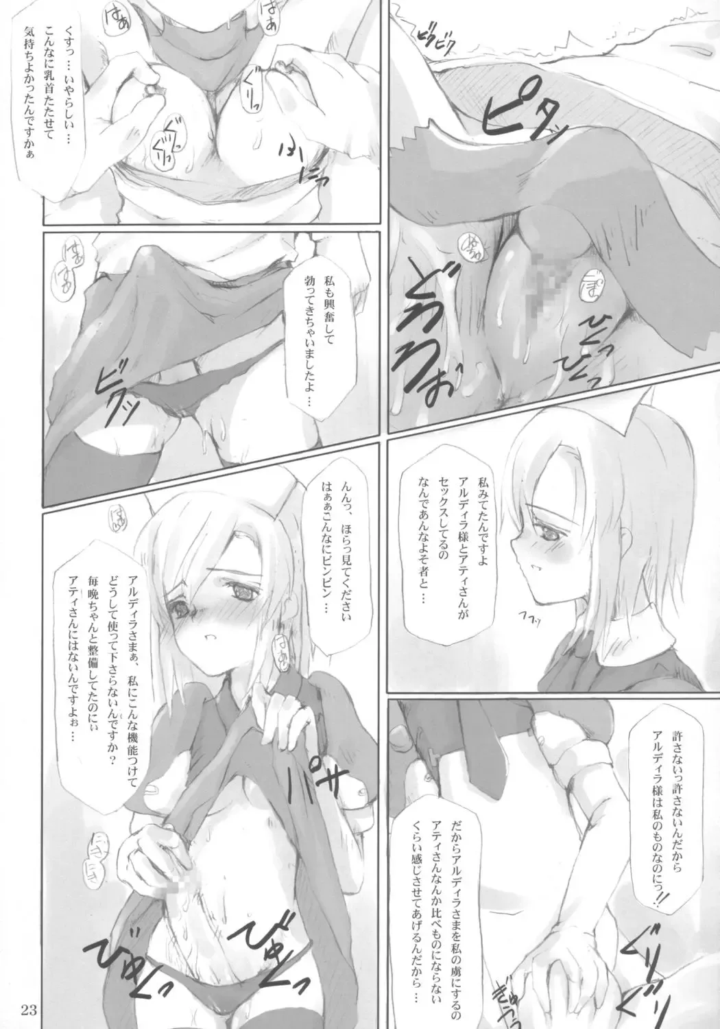 [Maimu-maimu - Mai Roku] low calorie milk candy Fhentai - Page 22