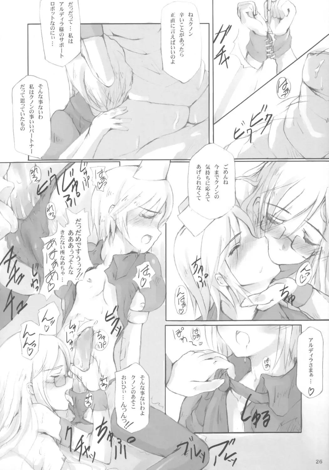 [Maimu-maimu - Mai Roku] low calorie milk candy Fhentai - Page 25