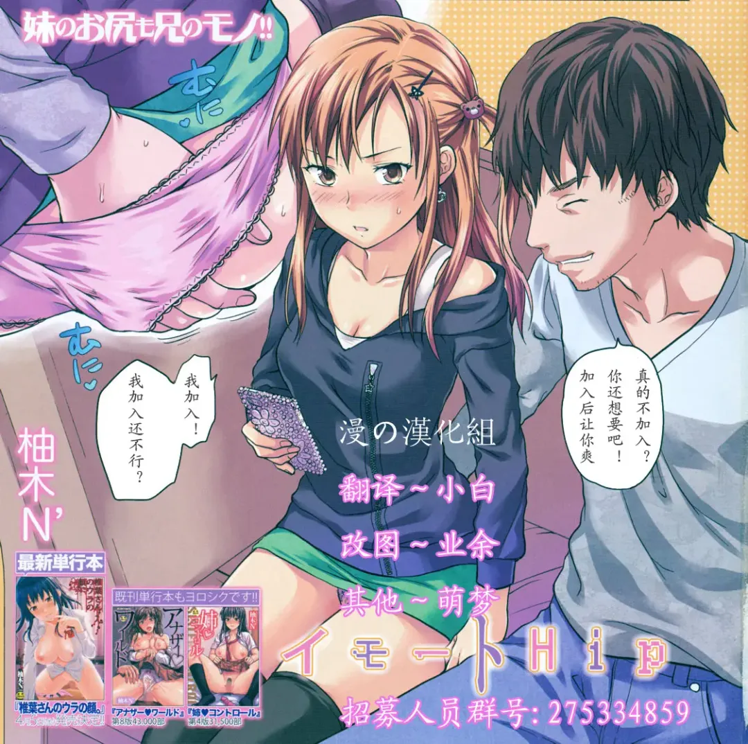 [Yuzuki N Dash] Imouto Hip Fhentai - Page 1