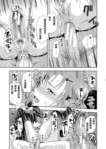 [Yuzuki N Dash] Imouto Hip Fhentai - Page 12
