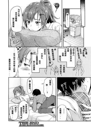 [Yuzuki N Dash] Imouto Hip Fhentai - Page 21