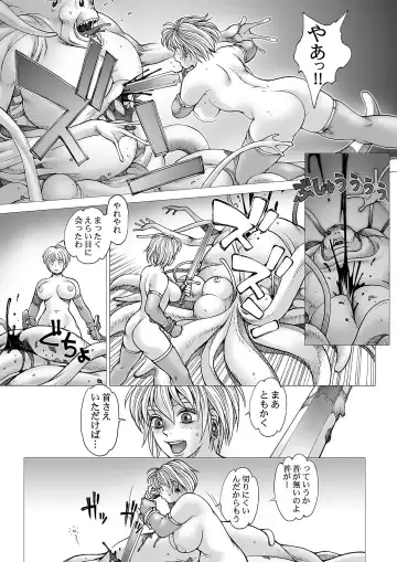 [Youhei Kozou] Youhei Kozou - Spunky Knight CG collection v6 Fhentai - Page 32