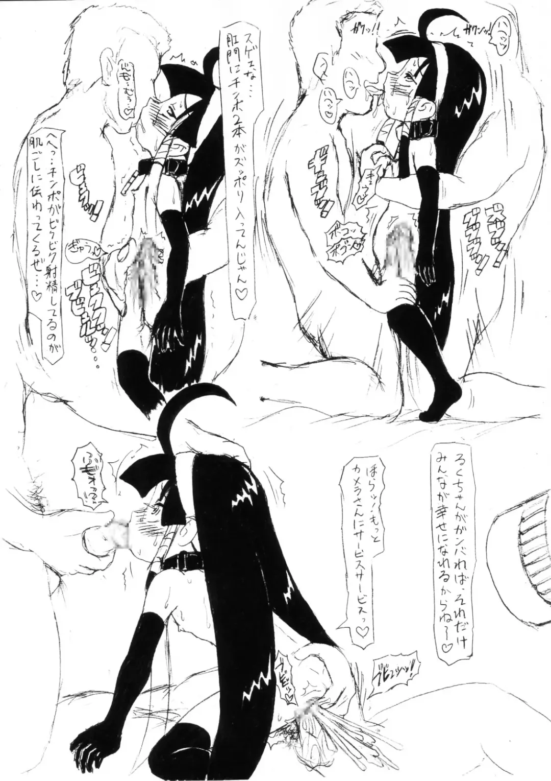 [愚直屋(Spec-R)] (from [FLAT RACING] S30Z) Fhentai - Page 4