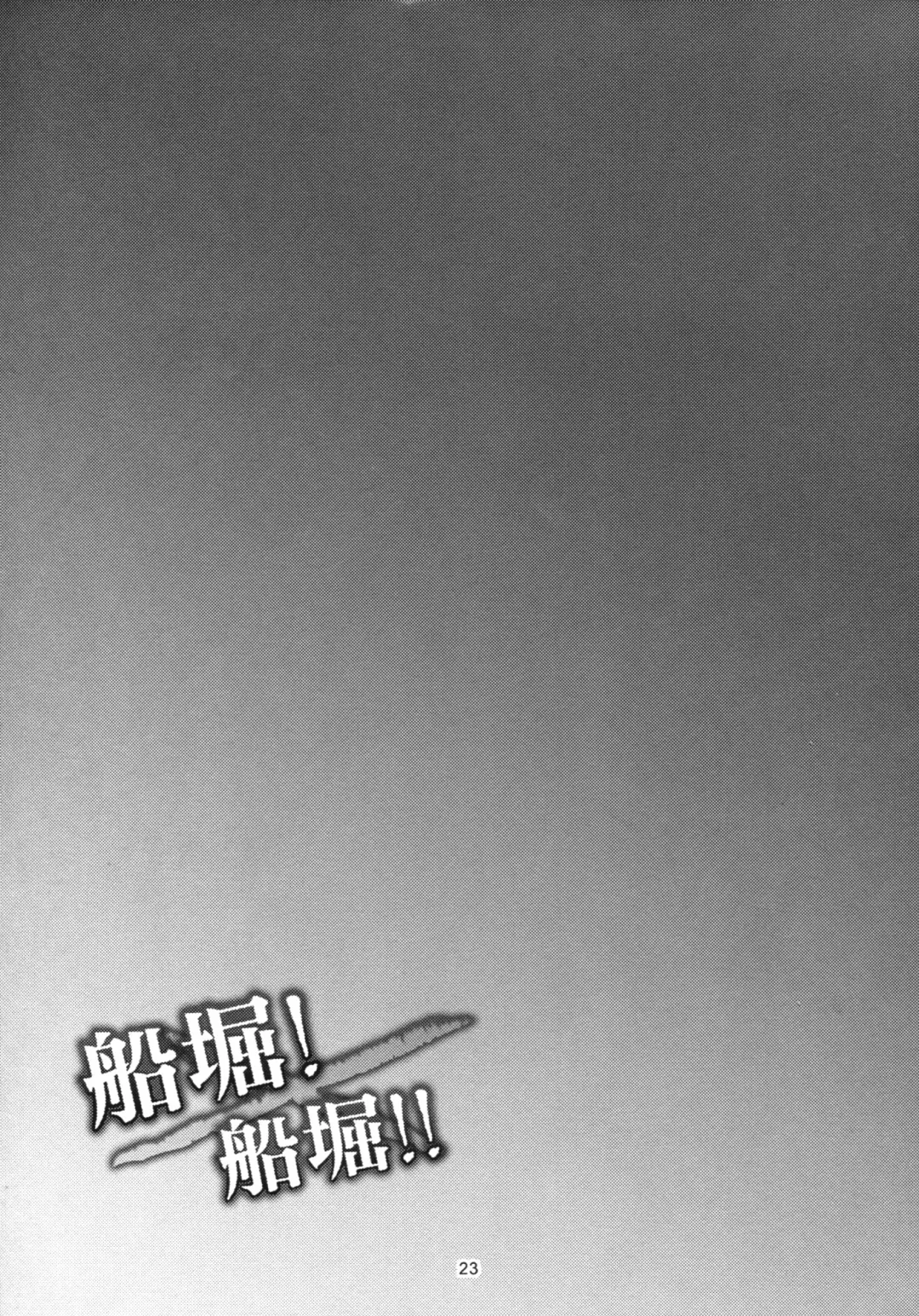 [Toku - Tokutokup - Windart] Funabori! Funabori!! Fhentai - Page 24