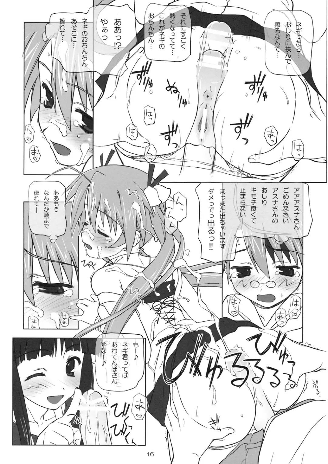 [Tamahiyo] Dear My Little Witches 2nd Fhentai - Page 15