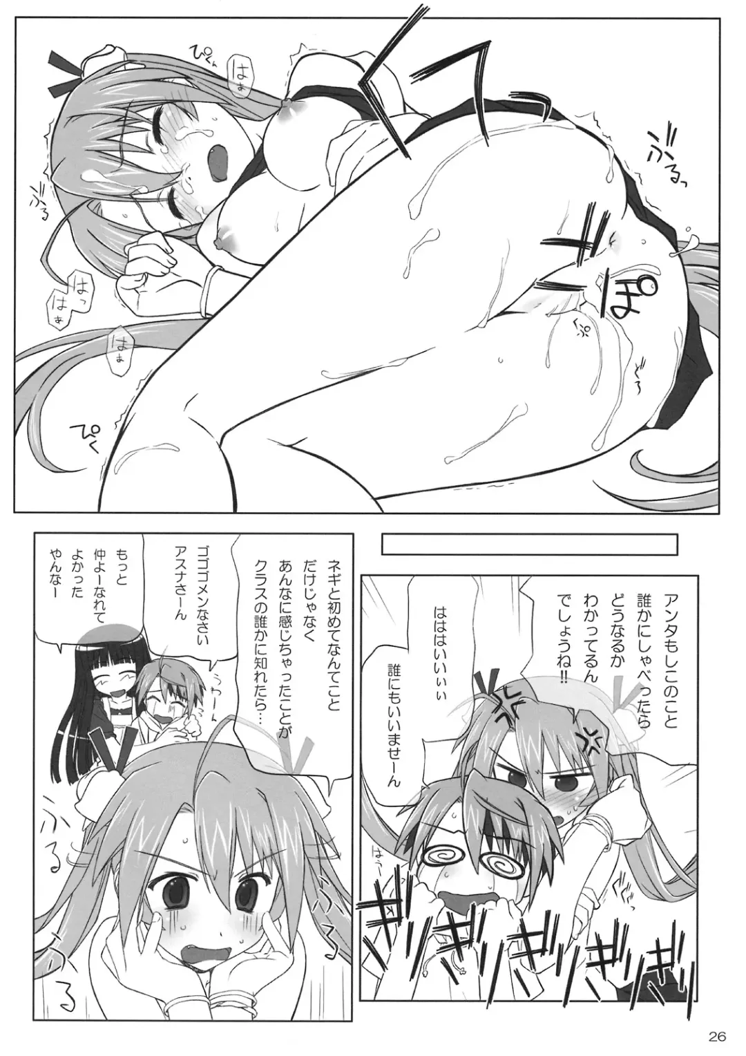 [Tamahiyo] Dear My Little Witches 2nd Fhentai - Page 25