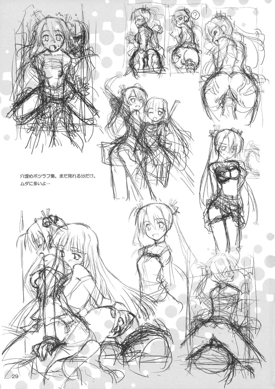 [Tamahiyo] Dear My Little Witches 2nd Fhentai - Page 28