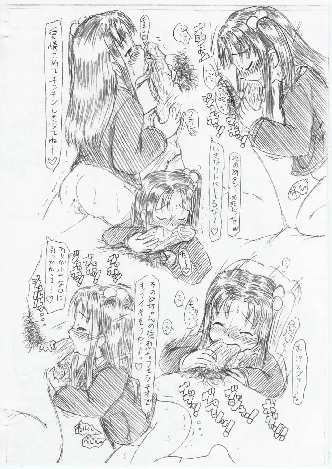 Densetsu You-shin Wataoni - Sesshoku-hen- Fhentai - Page 10