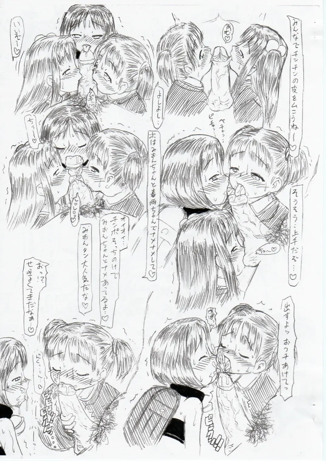 Densetsu You-shin Wataoni - Sesshoku-hen- Fhentai - Page 15