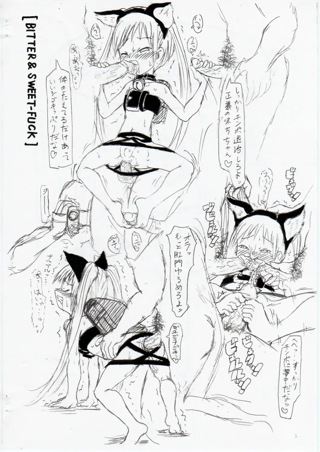 Densetsu You-shin Wataoni - Sesshoku-hen- Fhentai - Page 18