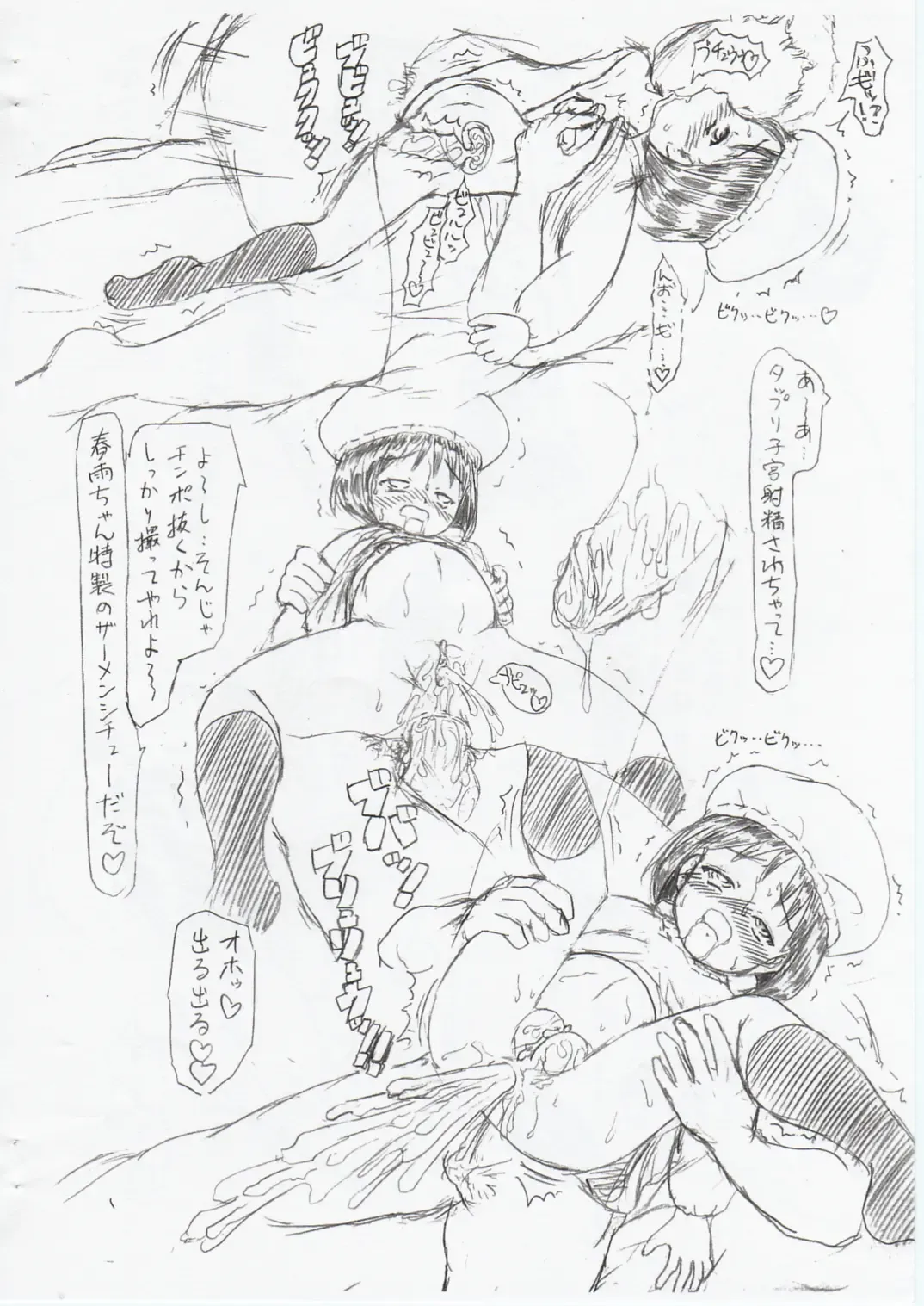 Densetsu You-shin Wataoni - Sesshoku-hen- Fhentai - Page 8