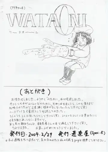 Densetsu You-shin Wataoni - Sesshoku-hen- Fhentai - Page 20