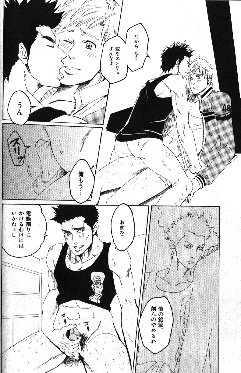 Nikutaiha Vol. 14 Gijinka Kanzen Kouryaku Fhentai - Page 103