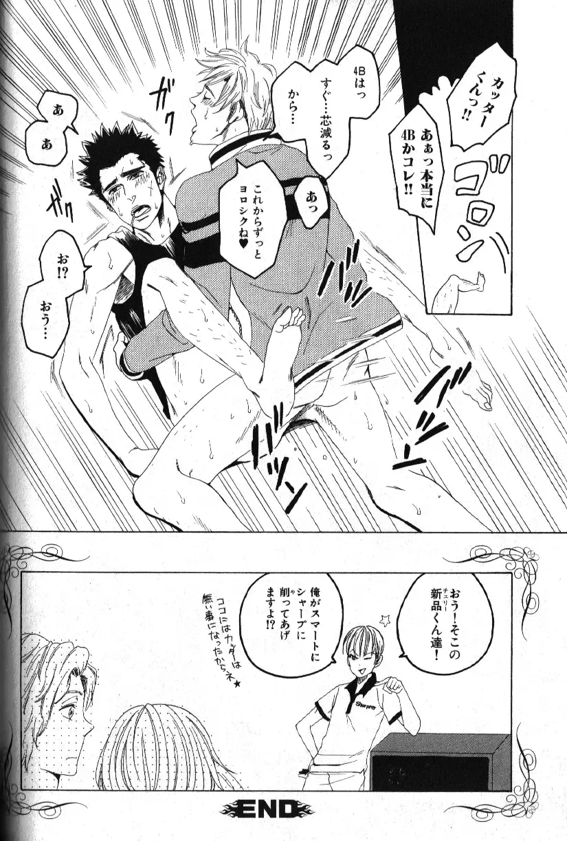 Nikutaiha Vol. 14 Gijinka Kanzen Kouryaku Fhentai - Page 107