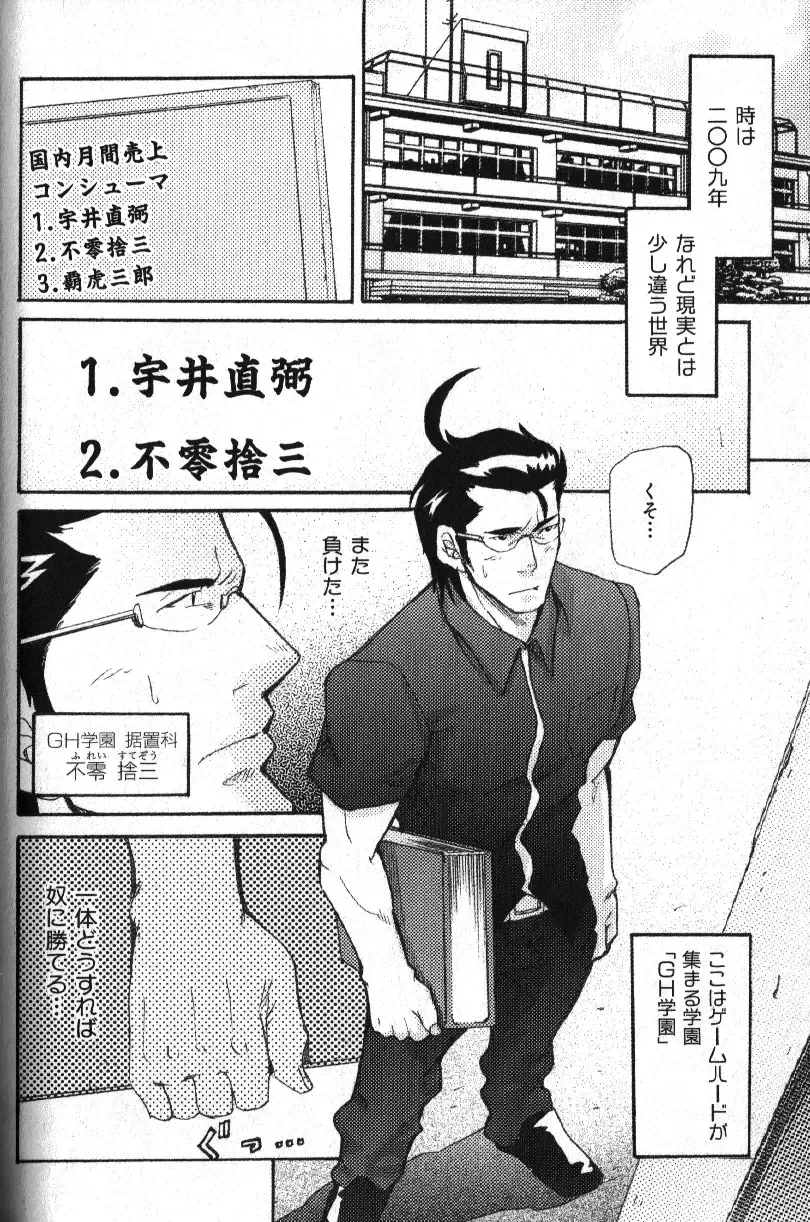 Nikutaiha Vol. 14 Gijinka Kanzen Kouryaku Fhentai - Page 109