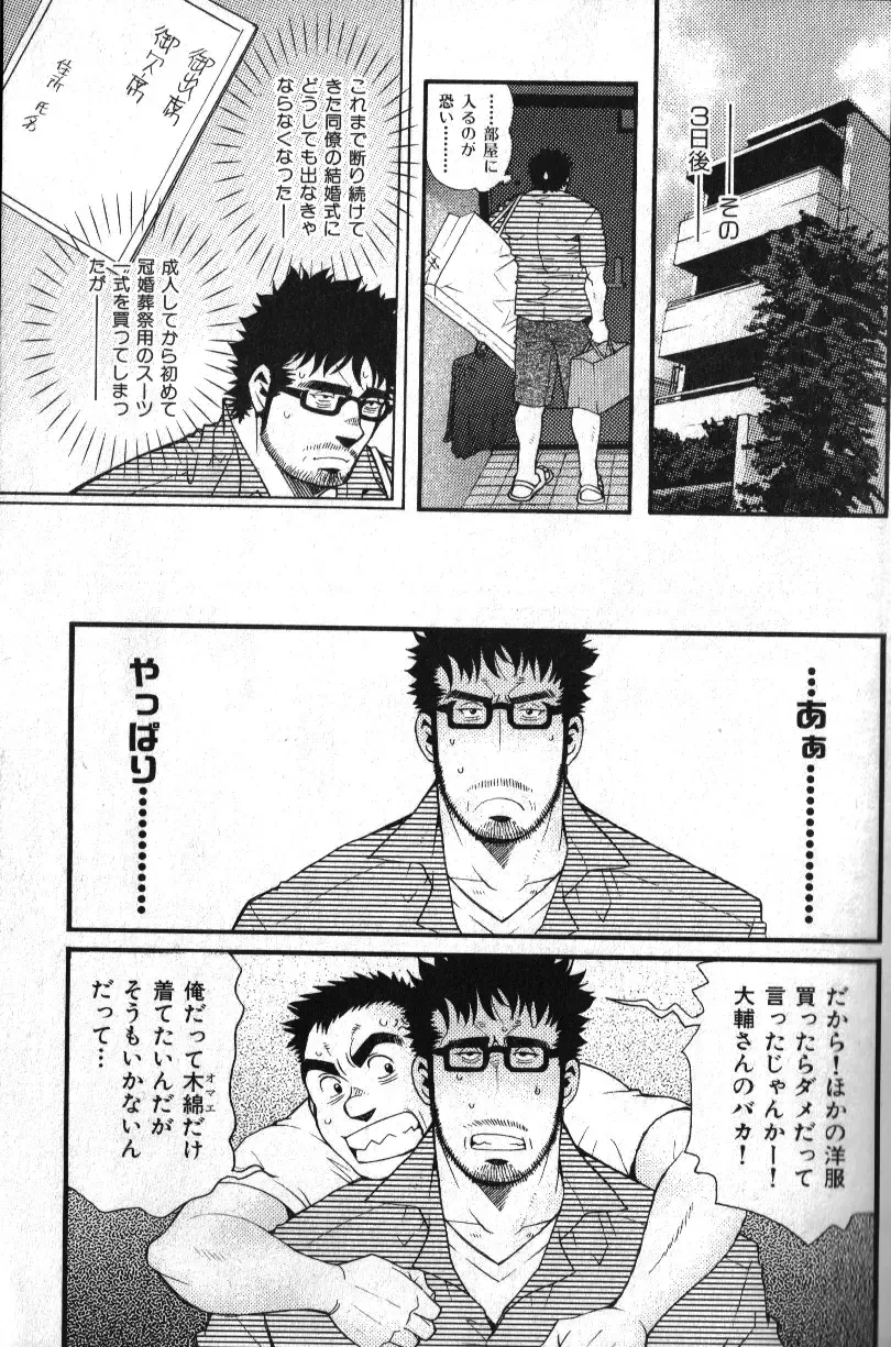 Nikutaiha Vol. 14 Gijinka Kanzen Kouryaku Fhentai - Page 152