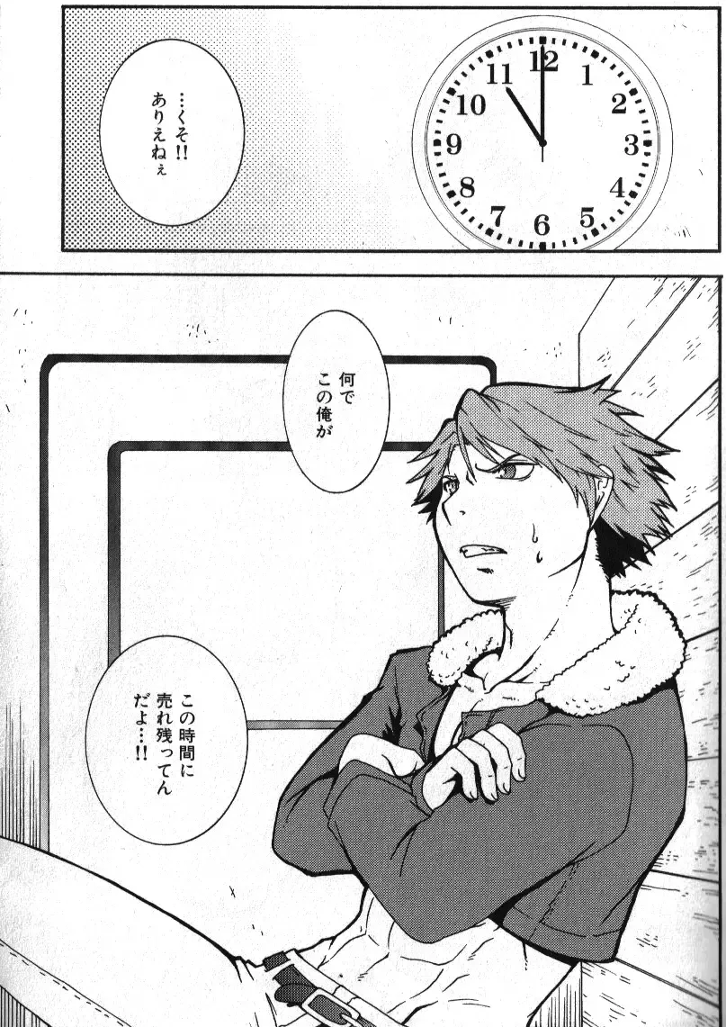 Nikutaiha Vol. 14 Gijinka Kanzen Kouryaku Fhentai - Page 23