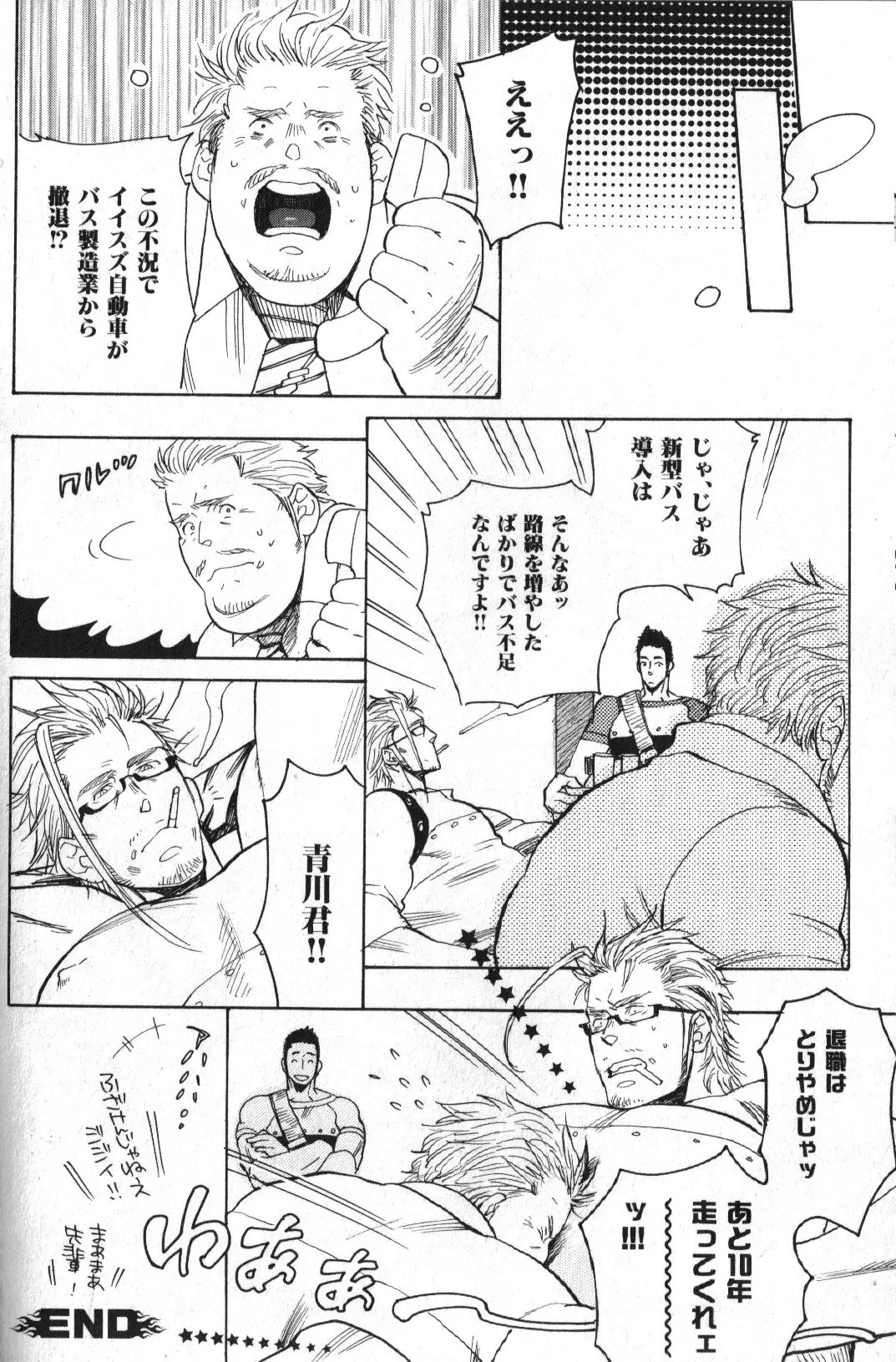 Nikutaiha Vol. 14 Gijinka Kanzen Kouryaku Fhentai - Page 53