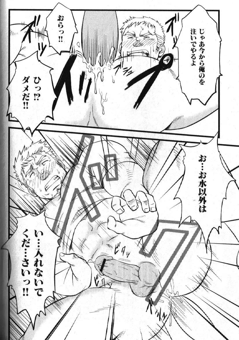 Nikutaiha Vol. 14 Gijinka Kanzen Kouryaku Fhentai - Page 75