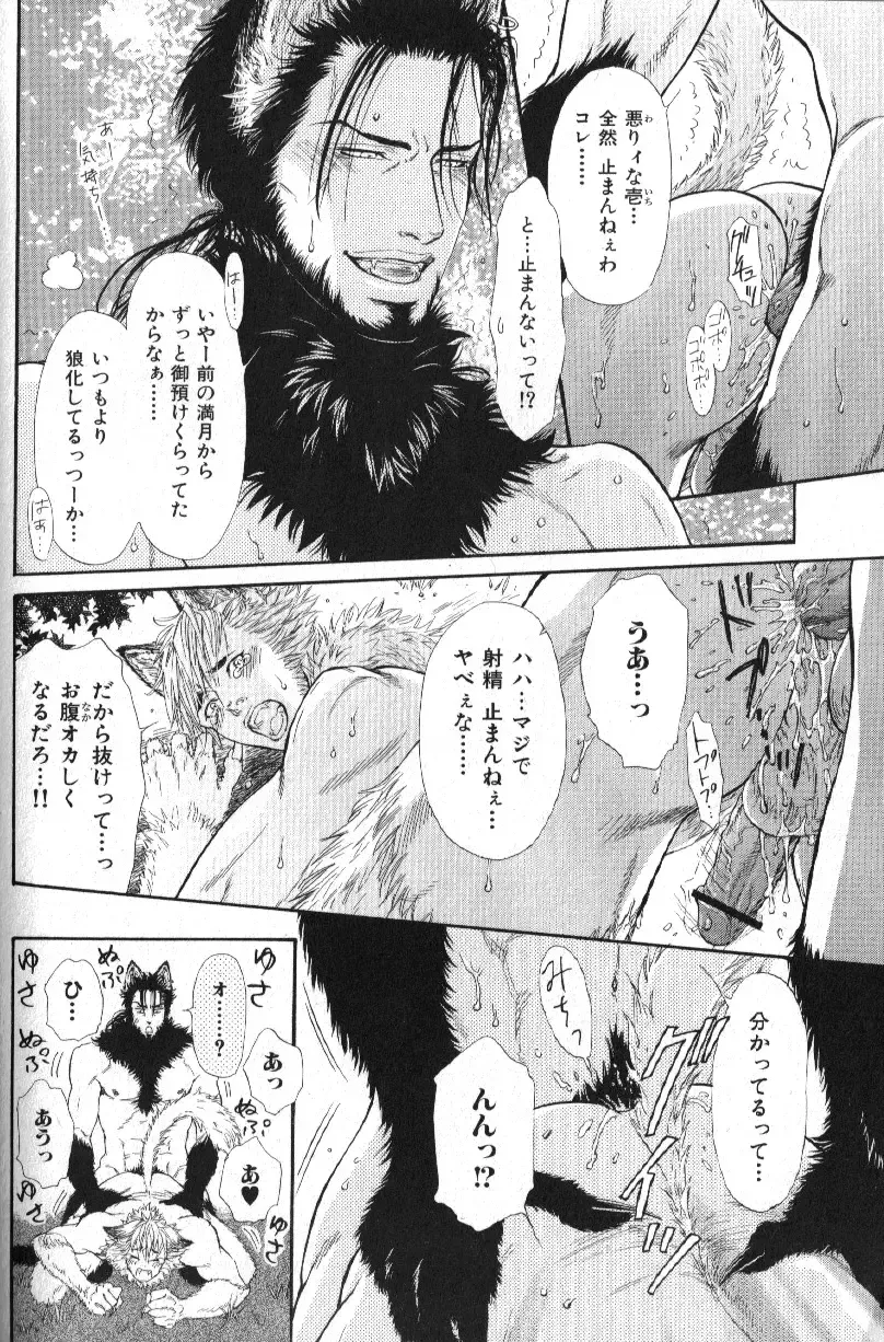 Nikutaiha Vol. 14 Gijinka Kanzen Kouryaku Fhentai - Page 89