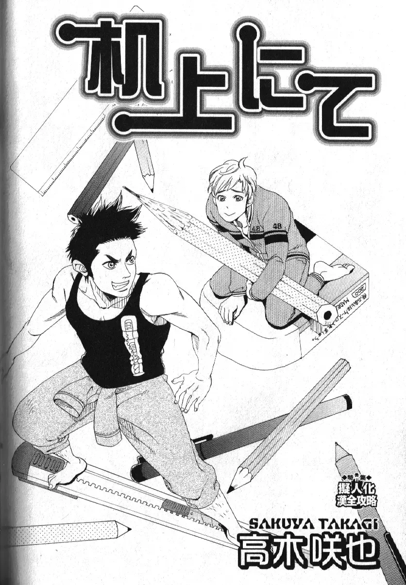 Nikutaiha Vol. 14 Gijinka Kanzen Kouryaku Fhentai - Page 93