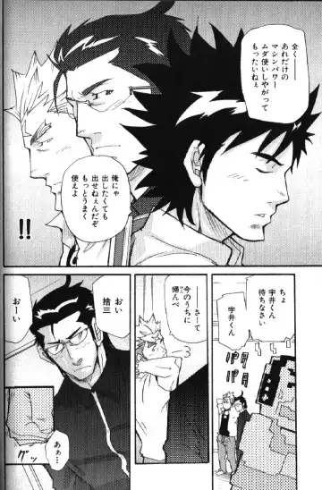 Nikutaiha Vol. 14 Gijinka Kanzen Kouryaku Fhentai - Page 115