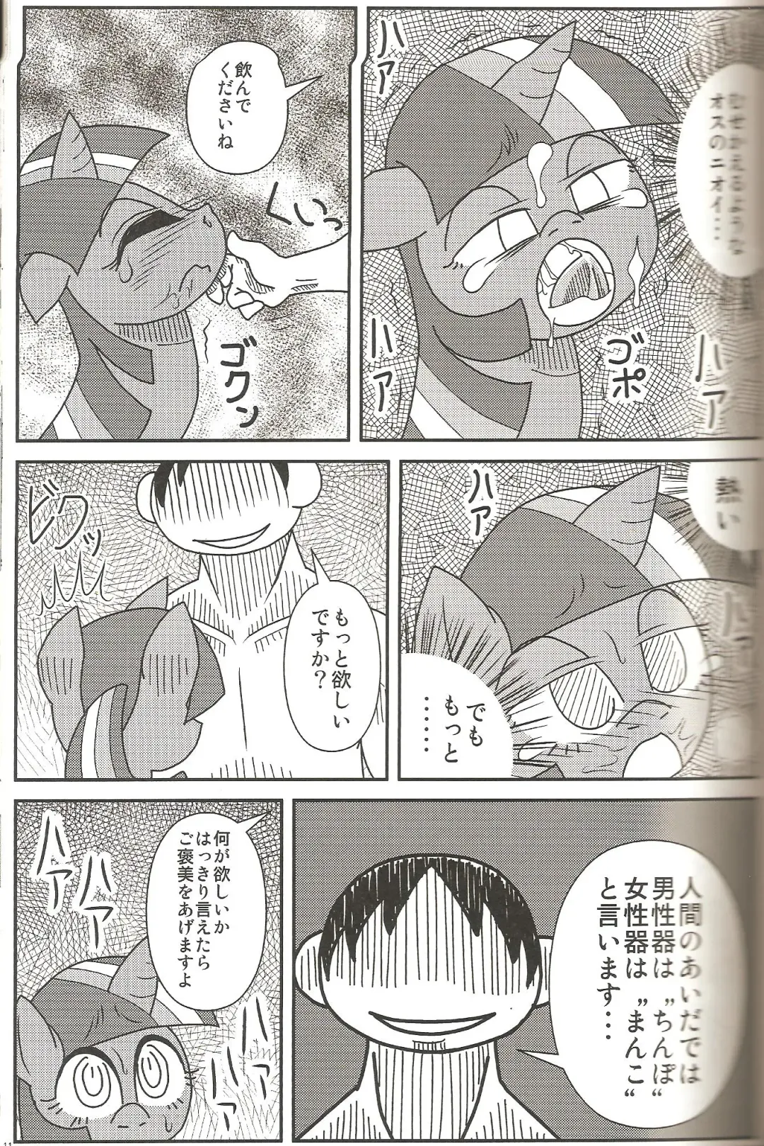 MLP de Mufumufu Fhentai - Page 10