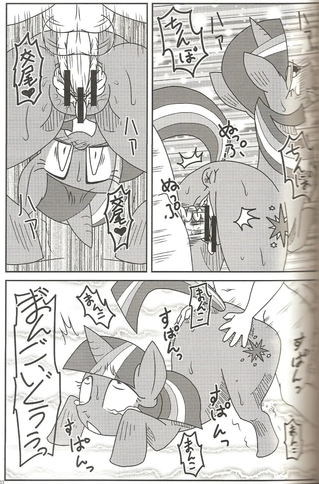 MLP de Mufumufu Fhentai - Page 12