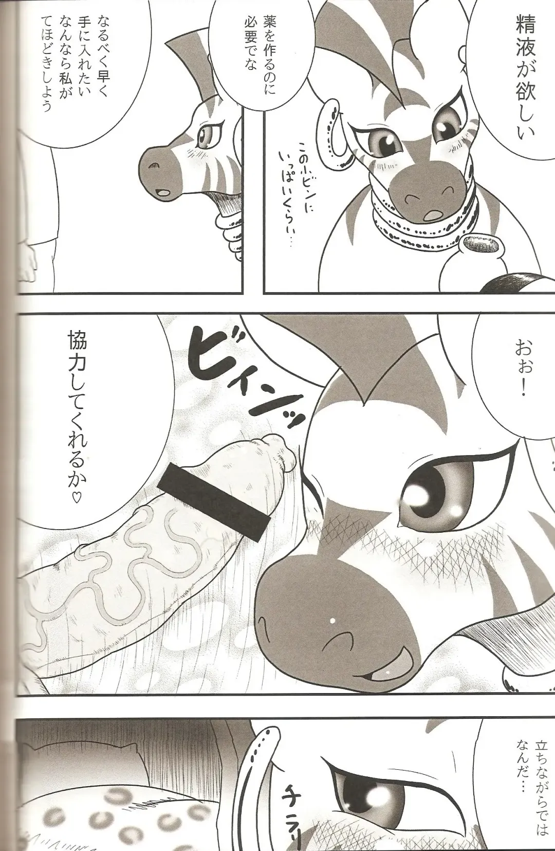 MLP de Mufumufu Fhentai - Page 17