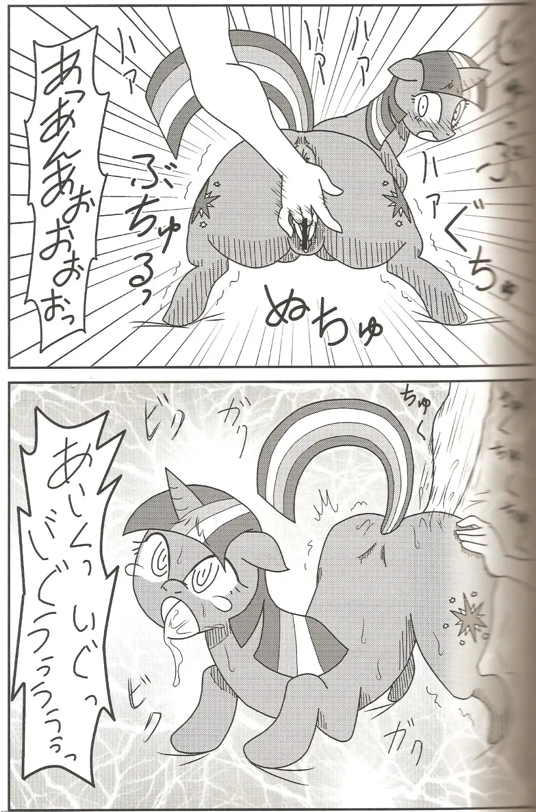 MLP de Mufumufu Fhentai - Page 6