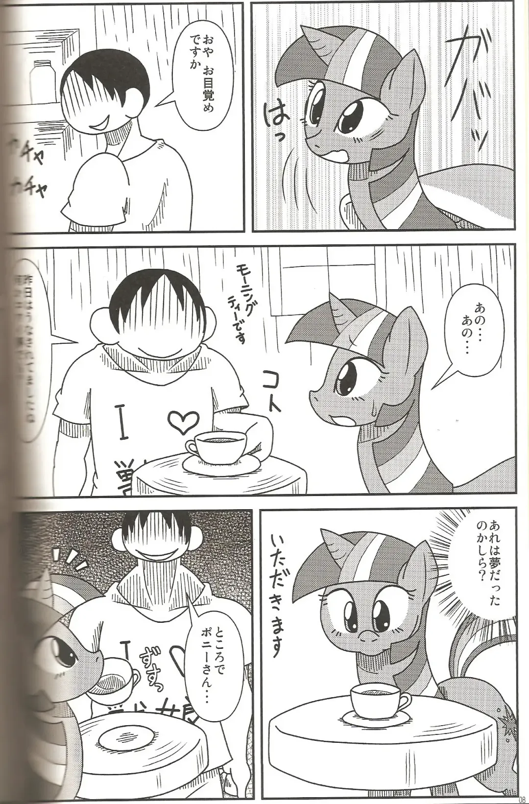 MLP de Mufumufu Fhentai - Page 7